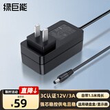 绿巨能（llano）12V3A电源适配器联想AOC等显示器硬盘盒路由器电脑散热器光猫机顶盒摄像头DC圆孔电源充电线1.5米