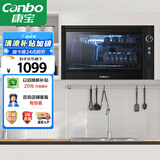 康宝（Canbo）消毒柜台式挂壁式家用小型消毒碗柜餐具碗筷奶瓶免沥水紫外线收纳柜【国家补贴】XDZ40-WA3A