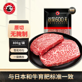 龍江和牛 国产和牛原切A2(M7)雪花牛排800g 谷饲600天牛肉烧烤【真原切】