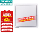 西门子（SIEMENS）致典系列雅白 开关插座面板电源墙壁插座 家用墙壁暗装86型 单开单控带荧光