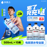 外星人【杨瀚森同款】电解质水 运动专业系列PRO 添加BCAA 500mL*15瓶