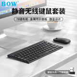 B.O.W航世 HW086充电无线键盘鼠标套装 超薄静音便携巧克力按键台式办公笔记本电脑数字小键盘鼠标 78键 【充电键鼠套装】-黑色