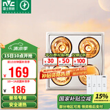 雷士（NVC）普通吊顶四合一浴霸灯暖照明排气一体取暖器家用卫生间浴室四灯暖
