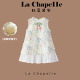 La Chapelle拉夏贝尔女童连衣裙2025新品洋气儿童夏装公主裙宝宝碎花背心裙子 米色 送帽子 150 建议身高141-150cm