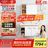 箭牌（ARROW）大白壁挂/落地式浴室柜陶瓷一体盆卫生间洗脸盆洗手台洗漱台实木 北欧风浴室柜90cm