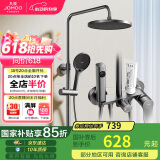 九牧（JOMOO）淋浴花洒套装枪灰自动除垢喷枪淋浴器36633-526/HBS-1