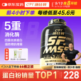 康比特增肌粉pro升级配方瘦人健身运动塑形增肌增重含分离乳清蛋白粉5磅