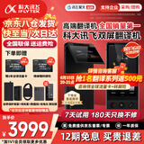 科大讯飞翻译机双屏出国随身带离线 同声翻译耳机传译器 方言对话商务实时字幕MT33 【京仓速发】双屏翻译机 咨询客服领赠品 搭载讯飞星火语音认知大模型