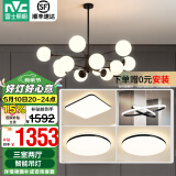 雷士（NVC）北欧现代魔豆分子客厅吊灯简约百搭餐厅吊灯卧室灯具灯饰全屋套餐 12头+餐吊 三室两厅【智能款】