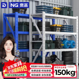 奈高(NAIGAO)货架仓库轻型储物架快递金属库房超市商用主架四层