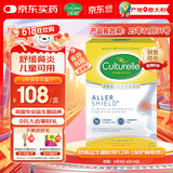 Culturelle康萃乐益生菌儿童 舒缓鼻炎   舒鼻益生菌粉剂12袋/盒 【3岁+】