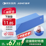佳禾医用下肢U型抬高垫卧床老人翻身防褥疮护理垫骨折孕妇腿部