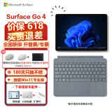 微软（Microsoft） Surface Go 4二合一平板电脑笔记本10.5英寸轻薄便携办公 【Go4】亮铂金 N200 8G+256G 【升级套餐】标配+蓝色键盘+原装触控笔（无鼠标）
