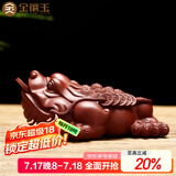 金镶玉茶宠摆件 手工家用茶道配件蟾蜍茶宠紫砂金蟾茶桌茶室茶玩茶具 F 大红袍金蟾新款