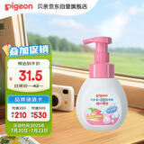 贝亲（Pigeon）儿童洗手液 泡沫洗手液 氨基酸成分 桃叶洗手液 280ml IA249