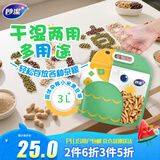 妙洁干湿两用杂粮收纳袋大口径敞口 外出携带 防虫可冷藏食品级3L*5只
