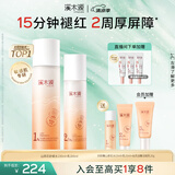 溪木源山茶花水乳套装护肤品套装敏感肌舒缓补水保湿生日礼物送女朋友