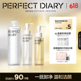 完美日记洗卸3件套装洁颜蜜125ml+卸妆水300ml+卸妆油120ml氨基酸温和清洁