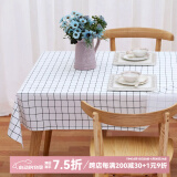 钟爱一生防水桌布防油餐桌垫台布茶几布北欧隔热垫免洗台布桌面垫子长方形 桌布 白色格子137*180cm
