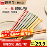 康巴赫吉兔筷合金筷子家用耐高温防霉防滑彩色分食筷子家庭新款 5双