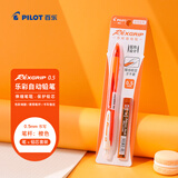 百乐（PILOT）乐彩自动铅笔0.5儿童铅笔一二年级小学生书写铅笔尾带橡皮文具 橙杆(送铅芯)HRG10RO5