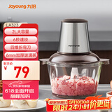 九阳（Joyoung）绞肉机家用 辅食机婴儿绞馅机 碎肉机 多功能料理搅拌 打蒜器电动 搅肉机2L  S18-LA323