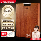 爱仕达（ASD）菜板进口乌檀木99%抗菌砧板整木加大加厚双面防霉面板45*28*2.5cm