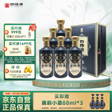 四特 T10（2023版） 特香型白酒 54度 500ml*6瓶 整箱装  送礼佳选