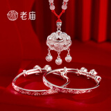 老庙银手镯婴儿足银祥云童镯套装宝宝新生满月满月周岁礼物 【套盒发货】祥云福锁套装:约32±1g