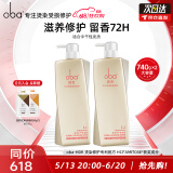 欧芭（oba） 洗发水套装护发素香草滋养柔顺欧巴L1L2洗发膏洗护修护 经典洗护套装740g*2