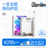 usmile笑容加电动牙刷 P1 成人全自动男女士1号刷声波震动 牙刷学生性价比  送男女朋友情侣生日实用礼物 【到手4支刷头】P1月牙白
