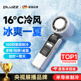 PLUZZ【100档低音制冷风】手持小风扇制冷静音长续航冷风小型风扇迷你usb充电无叶随身大风力便携电风扇 【冰霜白】智能触控丨100档冷风丨TEC空调制冷 【德国品牌】空调级冷风 | 劲吹一整天