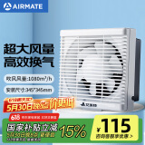 艾美特（Airmate ）XF3060H 换气扇窗式排气扇厨房油烟排风扇卫生间12寸墙用抽风机