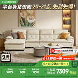 顾家家居（KUKA） 沙发真皮沙发头层牛皮现代简约客厅整装皮艺沙发家具1022 糯米白四人位躺右3.5m 多人位