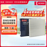 电装（DENSO）空调滤清器261401-2550(适配花冠/帝豪/比亚迪F3/G3/瑞虎)