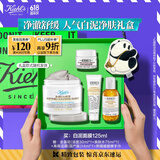 科颜氏（Kiehl's）白泥面膜125ml 祛痘控油去角质护肤品 生日礼物送女朋友礼物