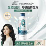 章华（SAVOL）姜汁强韧洗发乳500g (强韧防断洗发水丝滑柔亮洗发露清洁发丝)