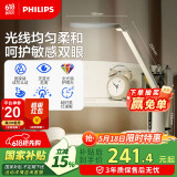 飞利浦（PHILIPS）护眼台灯家用国AA级全光谱学生儿童卧室阅读学习台灯轩坦ECO