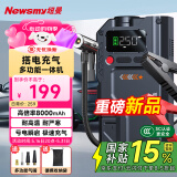 纽曼（Newsmy）V5精英汽车应急启动电源搭电宝充气泵一体机户外电源车用电瓶强起打气泵骑行泵充电宝12v打火神器