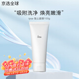 茵芙莎（IPSA）粘土黏土深层清洁面膜100g黑头白头油脂粉刺闭口夏天 100g（5年效期至26年下旬）