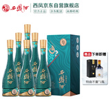 西凤酒 1964艺术版 52度 500ml*6 整箱装 凤香型白酒