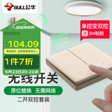 公牛（BULL）无线遥控开关  免布线开关 二开双控套装1个主开关+1个随意贴金色
