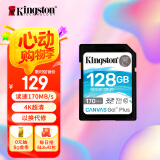 金士顿（Kingston）128GB SD存储卡 U3 V30 相机内存卡 高速sd卡大卡 4K超高清拍摄 读速170MB/s 写速90MB/s