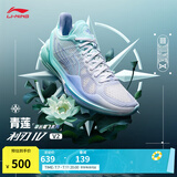 李宁利刃4 V2丨篮球鞋男鞋夏季透气网面低帮支撑稳定实战比赛鞋 【青莲】岛屿蓝/雪青紫-1 47.5