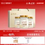 燕之屋即食燕窝 营养品滋补品 人参冰糖官燕70g*8瓶