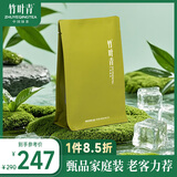 竹叶青绿茶品味 峨眉山2025新茶特级100g 袋装茶叶自己喝14004