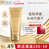 伊思（it‘s skin）晶钻蜗牛氨基酸洗面奶女150ml 温和清洁控油洁面乳男护肤品