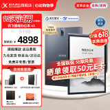 科大讯飞智能办公本X3/X3Pro 【讯飞星火*DeepSeek双擎驱动】10.65英寸语音转写阅读器电子书墨水屏手写本 智能办公本X3 【礼品套装】
