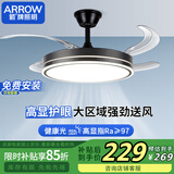ARROW箭牌照明 隐形风扇灯大风力家用变频客厅吊扇灯餐厅吊灯JPXZ358