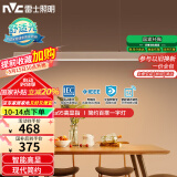 雷士（NVC）一字灯餐厅灯智能高显指吸顶吊灯简约长条灯具雅白WHDD36F/G-01